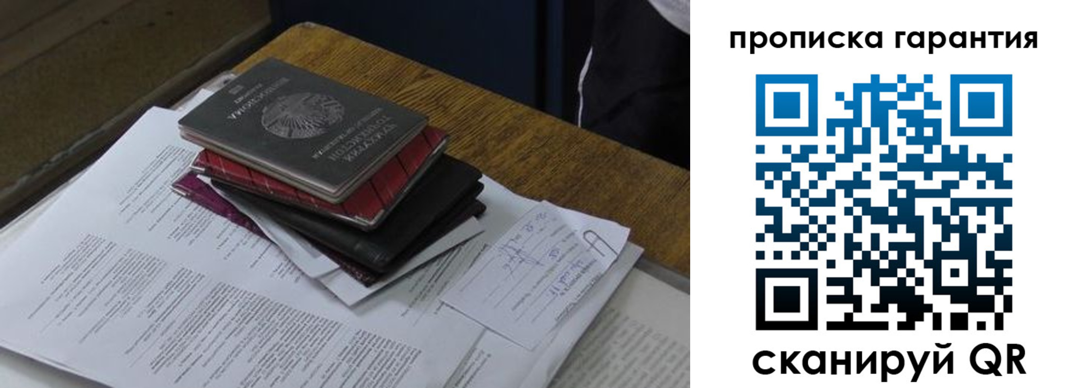 купить прописку в Козельске