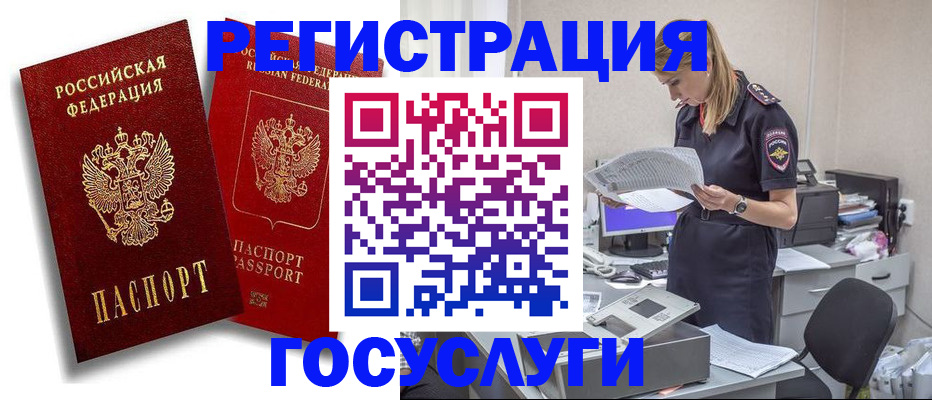 прописка в квартире в Козельске
