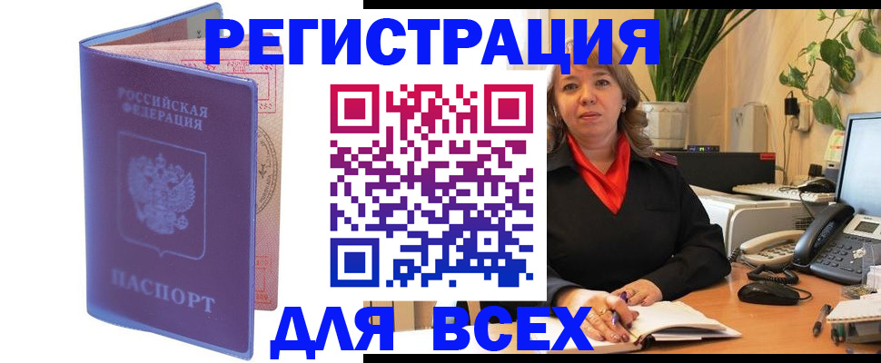 прописка регистрация в Козельске